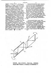 Оптический фильтр (патент 1012176)