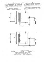 Низковольтный преобразователь переменного напряжения в постоянное (патент 907731)