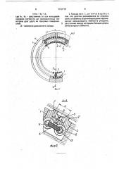 Составное маслосъемное поршневое кольцо (патент 1712715)