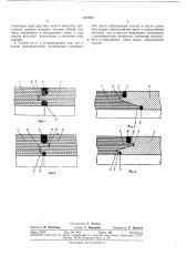Способ изготовления корпусов сосудов высокого давления (патент 341284)