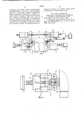 Устройство для предварительного натяжения арматурных стержней (патент 987061)