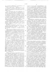 Устройство для пакетирования длинномерных изделий (патент 611836)