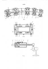 Контрольное устройство для рихтовки железнодорожного пути (патент 405994)