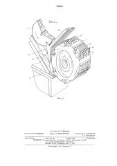 Устройство для измельчения древесных отходов (патент 490666)
