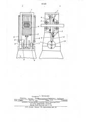Лесопильная рама (патент 481420)
