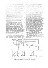 Ипульсный параметрический стабилизатор постоянного тока (патент 708331)