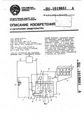 Устройство для травления печатных плат с непрерывной регенерацией раствора (патент 1019681)