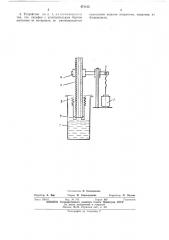 Устройство для нанесения жидкого покрытия на внутреннюю поверхность труб (патент 471123)