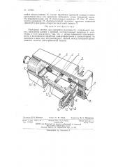 Разборный счетчик для измерения бета-активности (патент 137593)