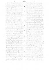 Фрикционная передача (патент 1460477)