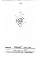 Пластинчатая рессора (патент 1753086)