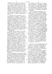 Устройство для управления катушками возбуждения электромагнитных муфт многошпиндельного гайковерта (патент 1267366)