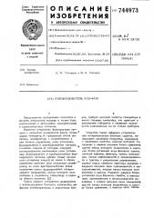 Преобразователь код-фаза (патент 744973)