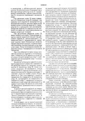 Автоматическая сварочная линия (патент 1698028)