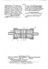 Огнепреградитель (патент 865301)