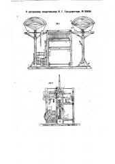 Ткацкий станок для изготовления стен из камыша и т.п. материалов (патент 30635)