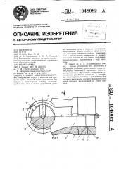 Анкер арматурного пучка (патент 1048082)