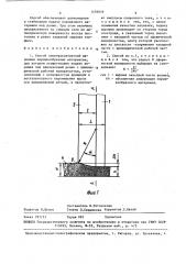 Способ электроконтактной наплавки порошкообразных материалов (патент 1459859)