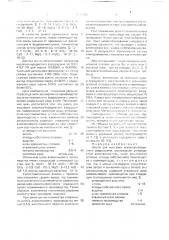 Шихта для выплавки высокоуглеродистого феррохрома (патент 1772205)