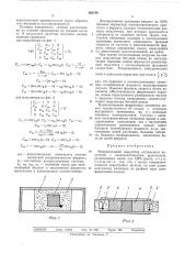 Микроволновый модулятор оптического излучения (патент 493749)
