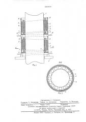 Устройство для перемещения цилиндрического тела (патент 568413)