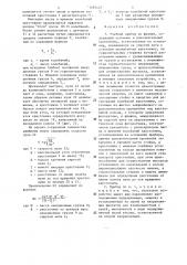 Учебный прибор по физике (патент 1295435)