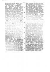 Преобразователь расстояние-интервал времени интегрирующего электромагнитного толщиномера (патент 1281872)