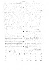 Способ очистки катализатора от твердых отложений (патент 1281297)