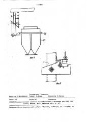 Грузоподъемное устройство для контейнеров (патент 1537641)