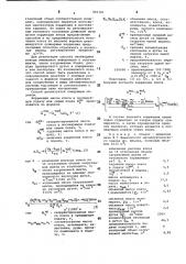 Способ регулирования теплового состояния доменной печи (патент 883181)