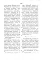 Грузоподъемный кран (патент 600078)