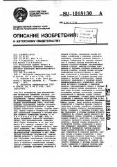 Устройство для моделирования процессов движения поездов (патент 1018130)