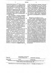 Способ оценки выбросоопасности зон угольных пластов (патент 1804566)