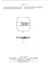 Держатель магнитной головки (патент 390567)