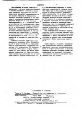 Транзисторный инвертор (патент 1029358)