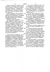 Устройство перемотки и натяжения электрода-проволоки электроэрозионного вырезного станка (патент 1099499)
