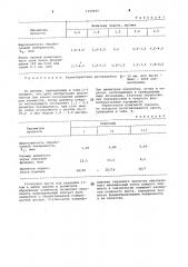 Способ обработки оптических деталей (патент 1039697)