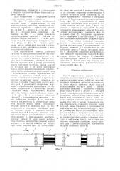 Способ строительства корпуса плавучего средства (патент 1283149)