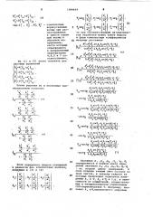 Измеритель комплексных параметров свч четырехполюсников (патент 1084699)