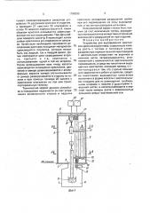 Устройство для выращивания кристаллов кремния из расплава (патент 1798395)