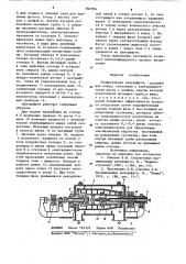 Осадительная центрифуга (патент 862994)