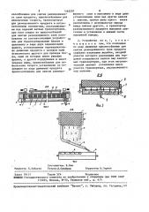 Установка для размораживания блоков творога (патент 1463207)