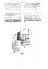 Опора ролика рольганга обжимного прокатного стана (патент 1447455)