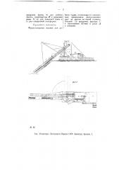 Фрезо-ковшевая машина для добычи торфа (патент 10941)