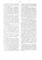 Лопастной питатель (патент 1565794)