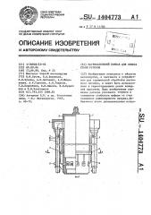 Нагревательный колпак для отжига стопы рулонов (патент 1404773)