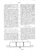 Способ постройки корпуса плавсооружения (патент 1623913)