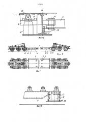 Транспортное средство с разгрузочным механизмом (патент 1472311)