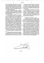 Устройство для защиты от забрызгивания (патент 1787014)