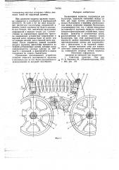 Балансирная подвеска (патент 745761)